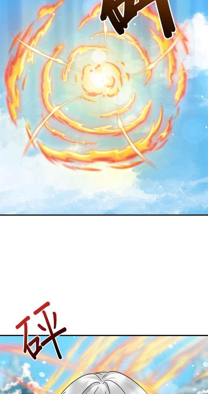《小小人质太可爱》第50话 第14页