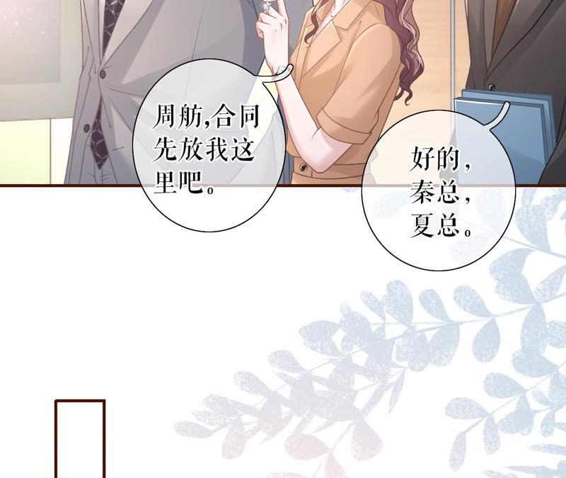《女票芳龄30十》关系更近一步 第42页