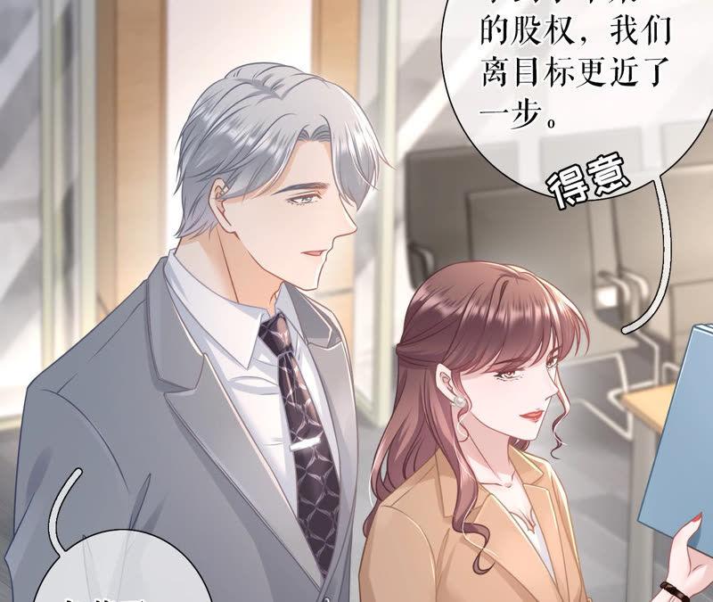 《女票芳龄30十》关系更近一步 第45页
