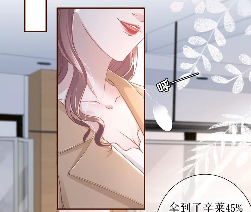 《女票芳龄30十》关系更近一步 第44页
