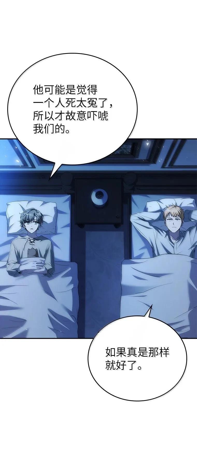 回归后的魔王变善良了 - 052 危险的正义感 - 第34张图