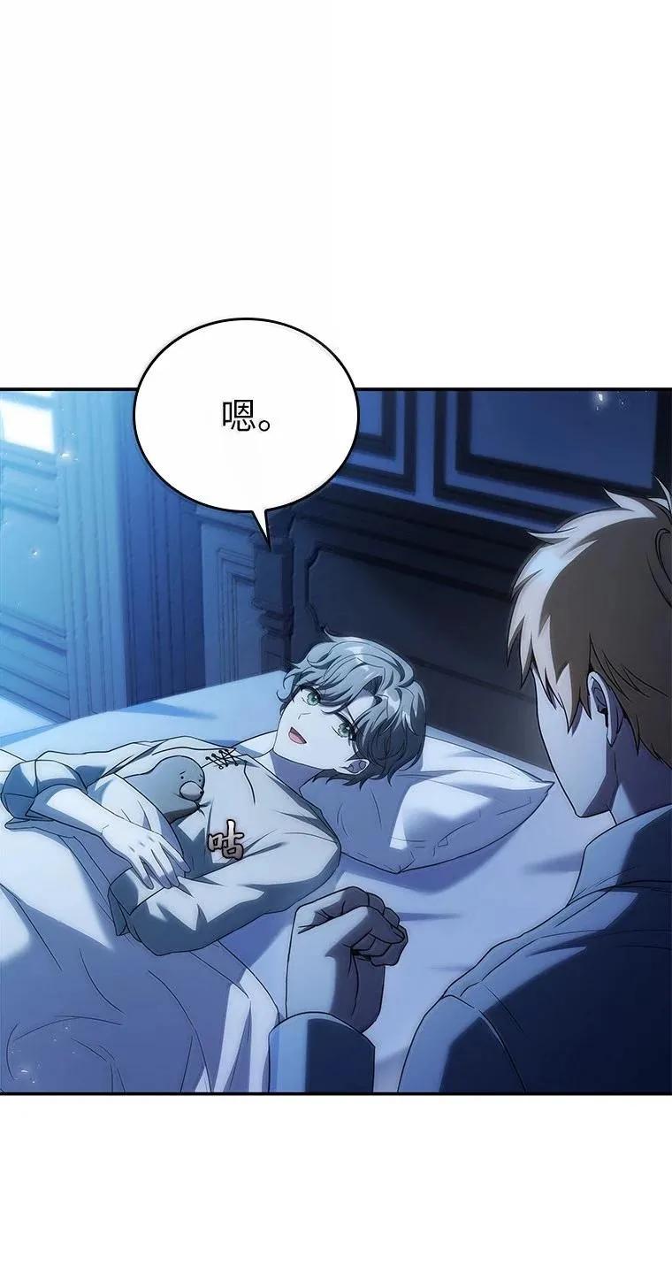 回归后的魔王变善良了 - 052 危险的正义感 - 第30张图