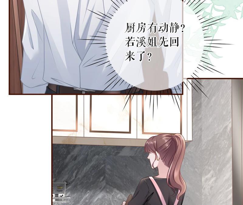 《女票芳龄30十》追上你的脚步 第8页