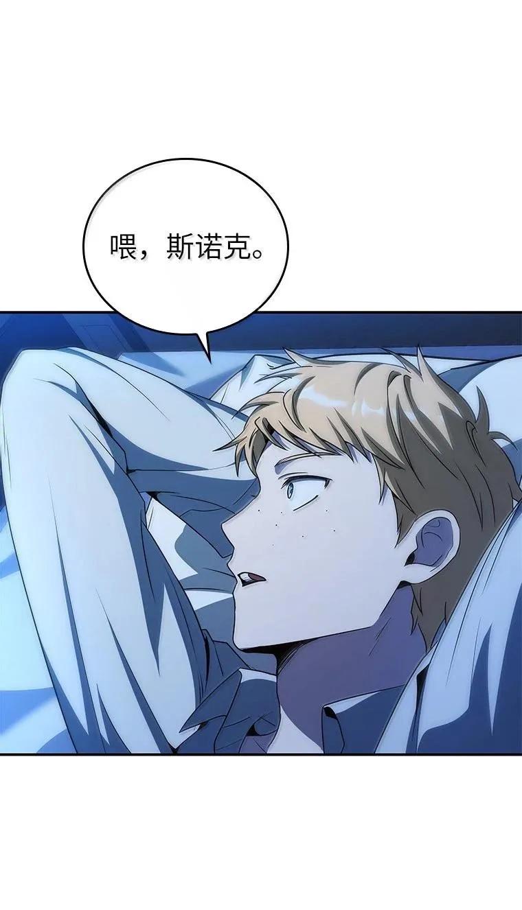 回归后的魔王变善良了 - 052 危险的正义感 - 第35张图