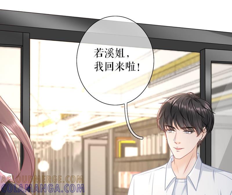 《女票芳龄30十》追上你的脚步 第10页