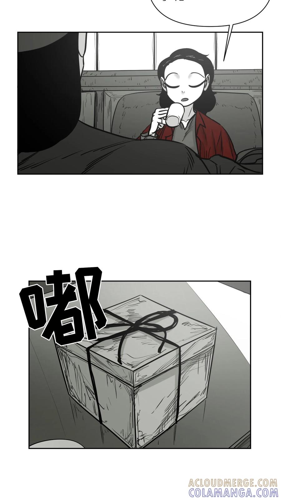 末世生存日记 第57话 第16页