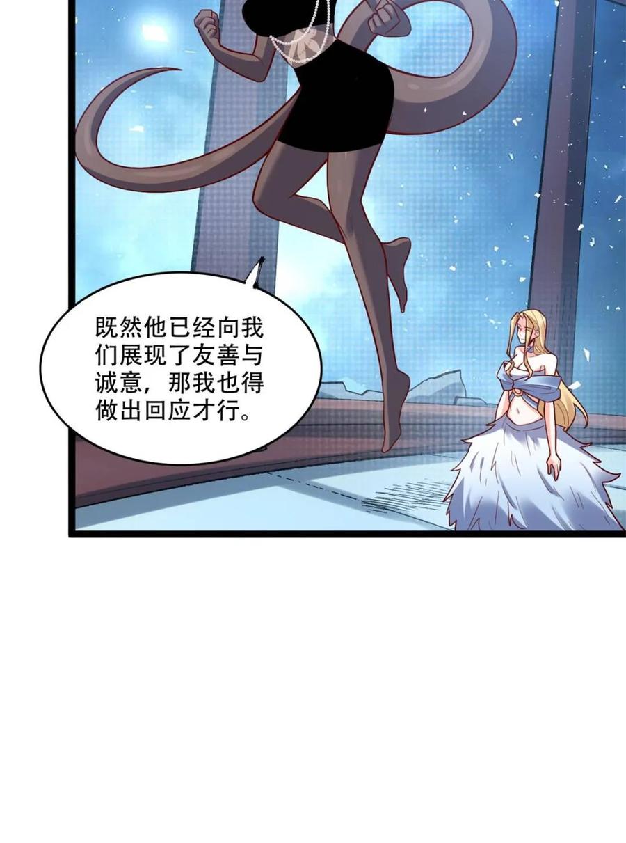 《原来我是修仙大佬》第577话 577话 第44页