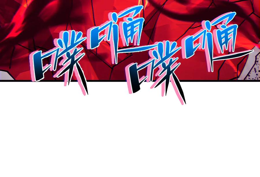 我用顶级系统重塑世界 - 重逢 - 第122张图