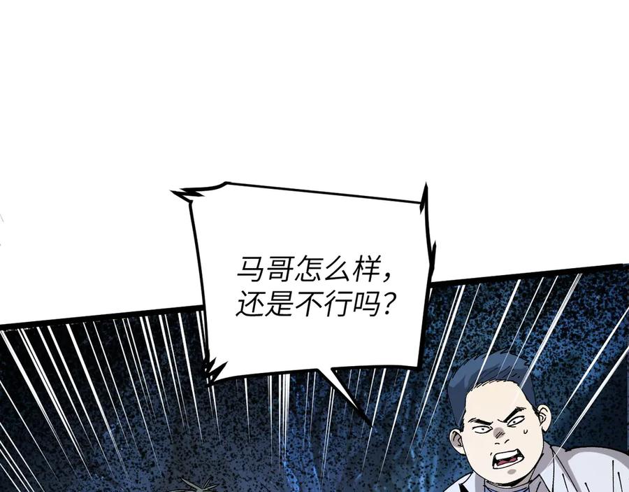 我用顶级系统重塑世界 - 重逢 - 第114张图