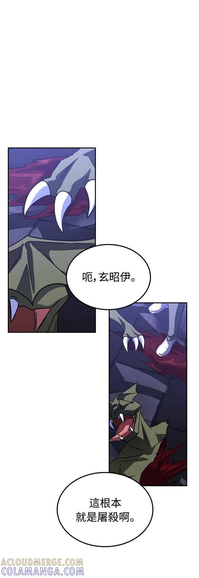 《C级坦克不死回归！》第26话 第55页