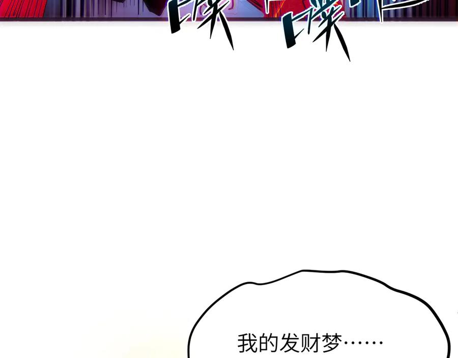 我用顶级系统重塑世界 - 重逢 - 第132张图