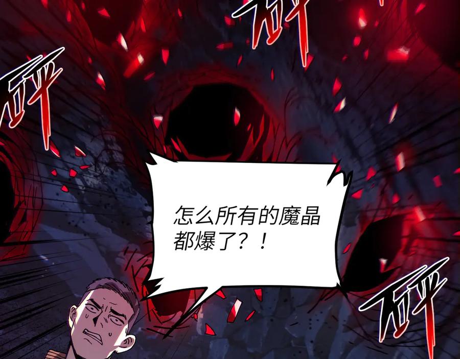 我用顶级系统重塑世界 - 重逢 - 第127张图