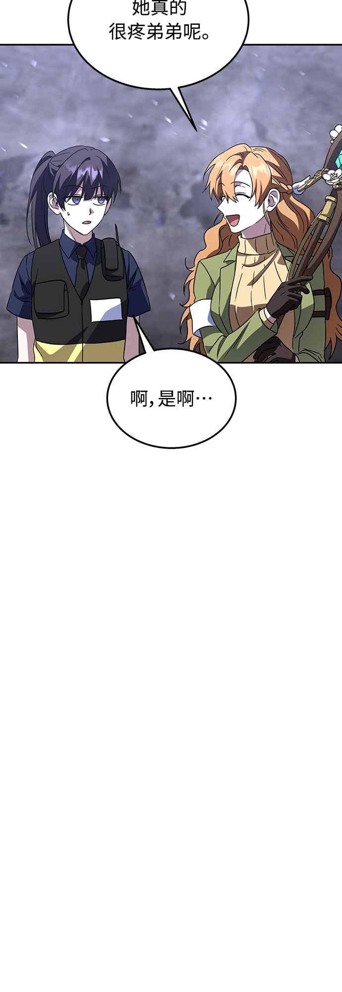 《C级坦克不死回归！》第26话 第54页