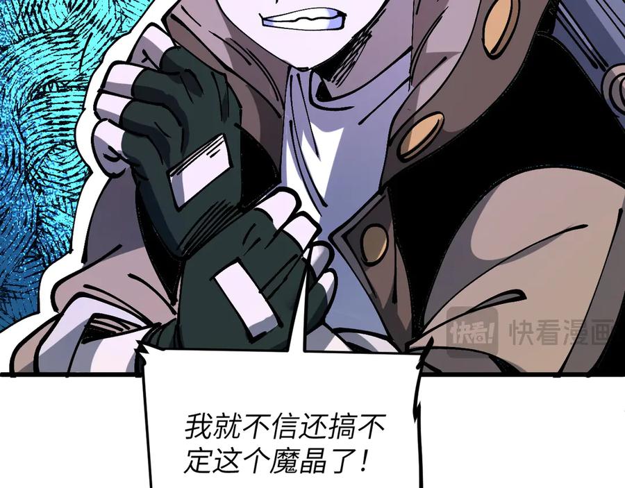 我用顶级系统重塑世界 - 重逢 - 第118张图