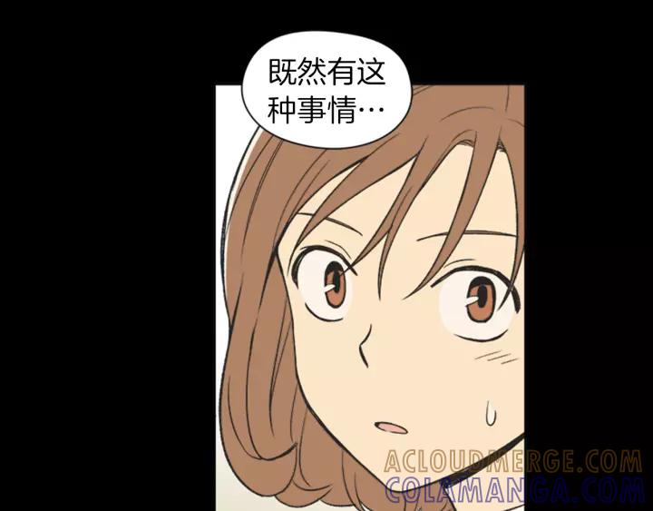 《不能恋爱的房间》第59话 受伤的原因 第89页