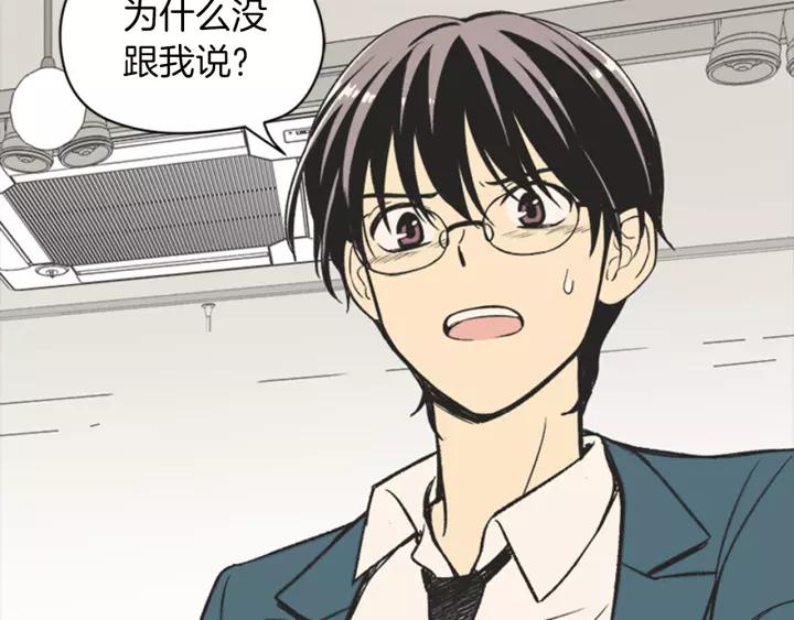 《不能恋爱的房间》第59话 受伤的原因 第91页