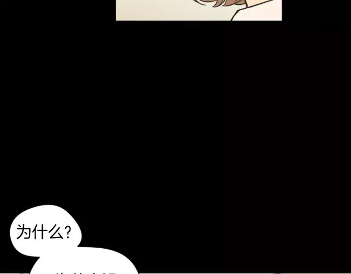 《不能恋爱的房间》第59话 受伤的原因 第90页