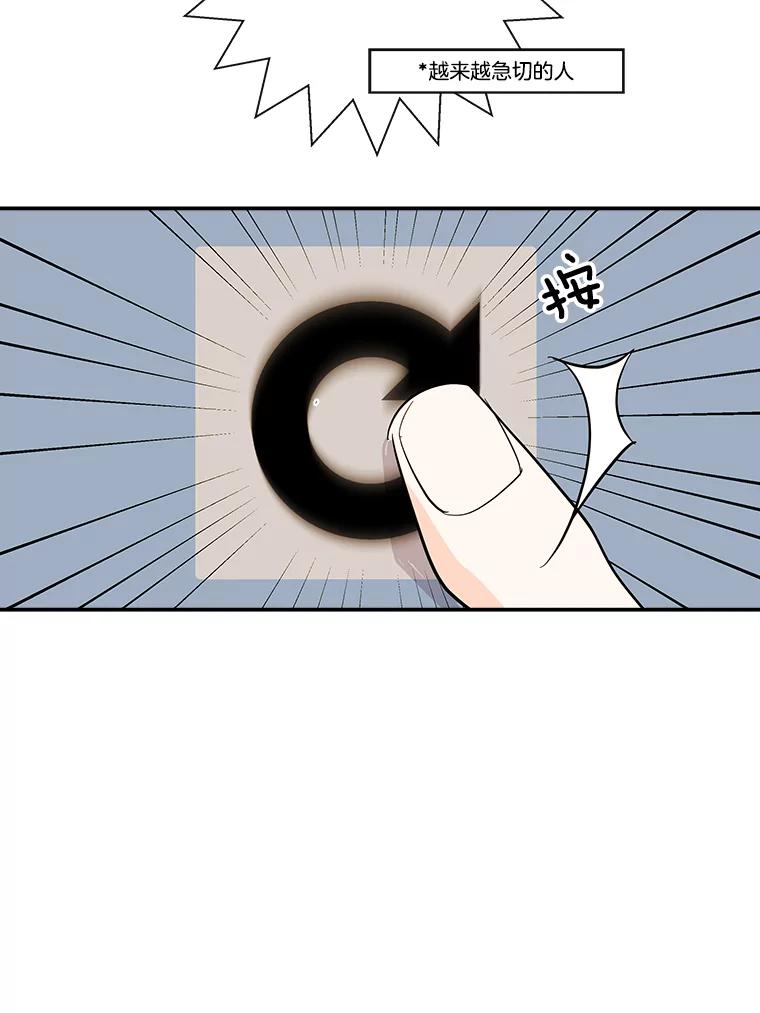 《追逐光的爱恋》61.手机抢票 第54页
