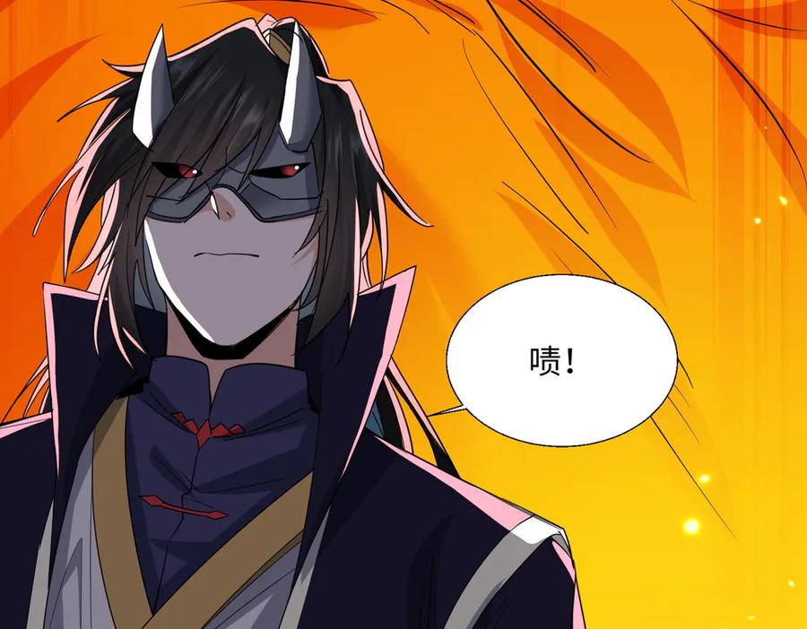 《玄幻：我的女帝徒弟要黑化》第61话 驯龙高手 第60页