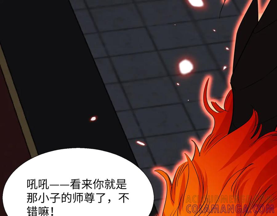 《玄幻：我的女帝徒弟要黑化》第61话 驯龙高手 第65页