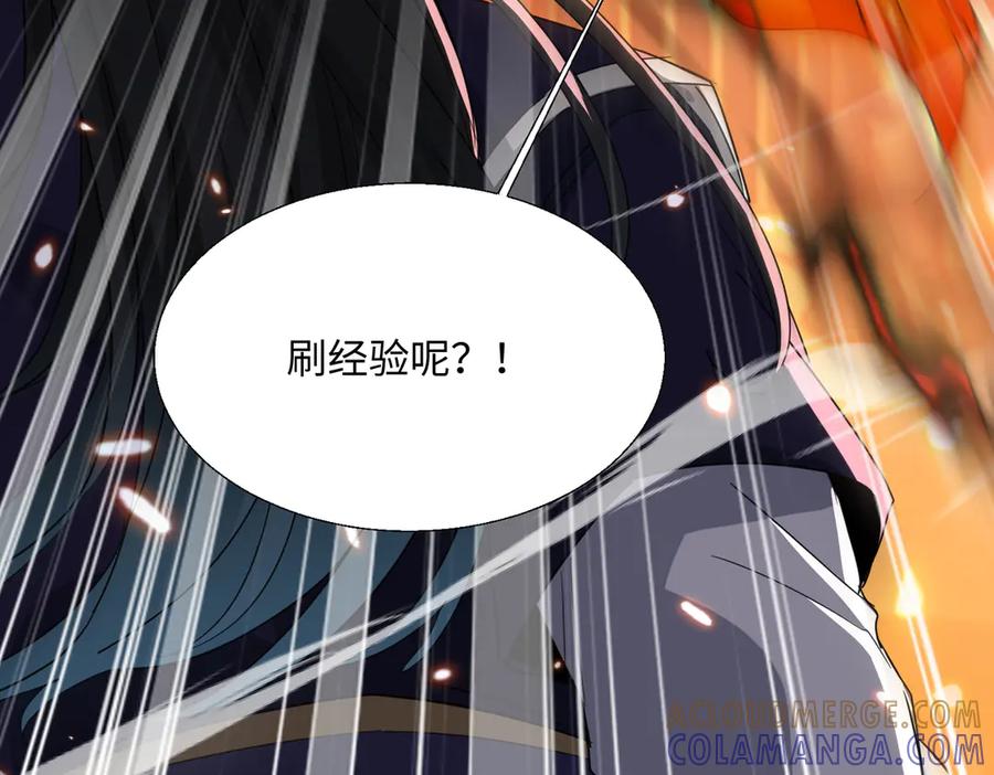 《玄幻：我的女帝徒弟要黑化》第61话 驯龙高手 第73页