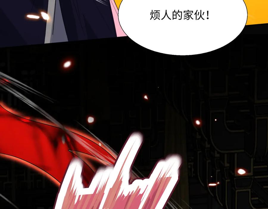 《玄幻：我的女帝徒弟要黑化》第61话 驯龙高手 第62页