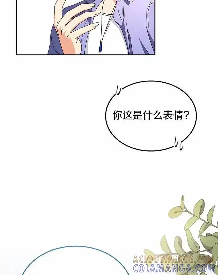 《你好？兽医先生！》64.对不起… 第121页