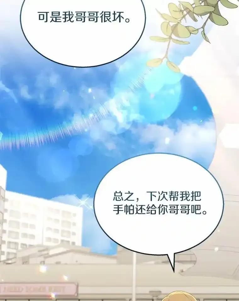 《你好？兽医先生！》64.对不起… 第122页