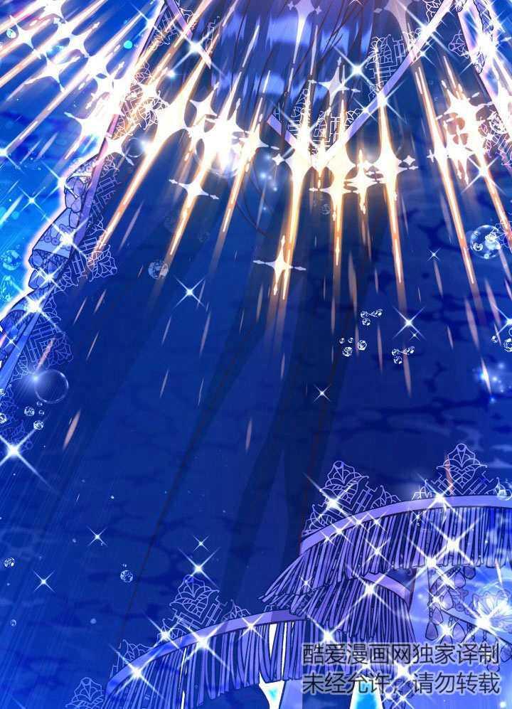 《海军上将的怪物妻子》第67话 第95页