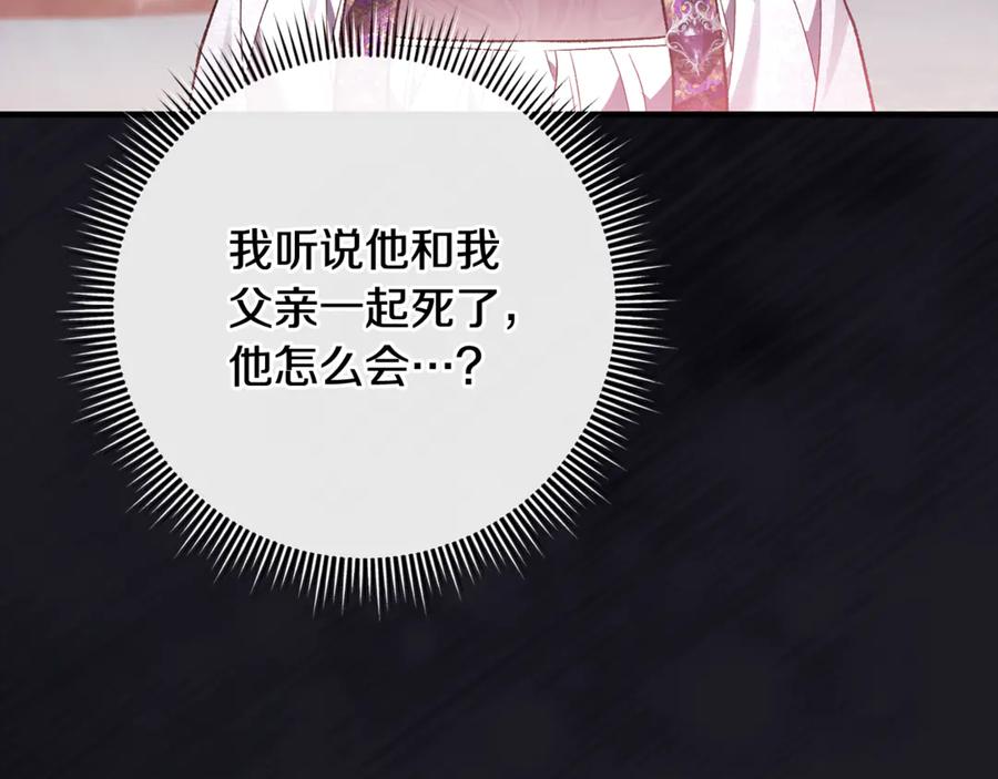 男二是女儿身 第68话 陛下保驾护航 第252页
