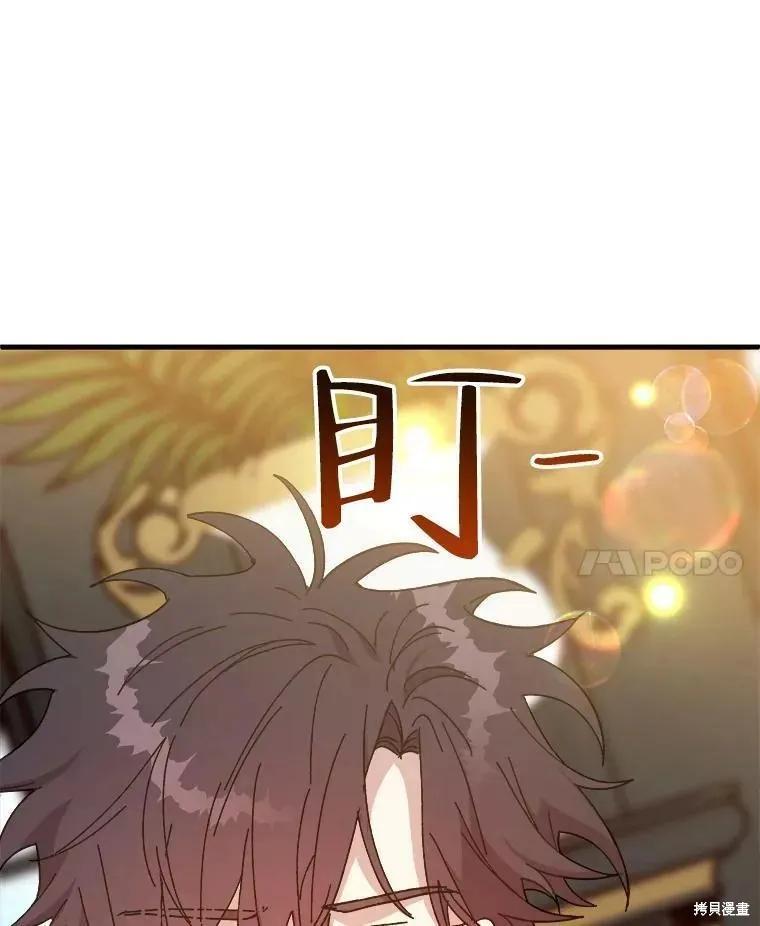 《王女在装疯卖傻》第68话 第146页