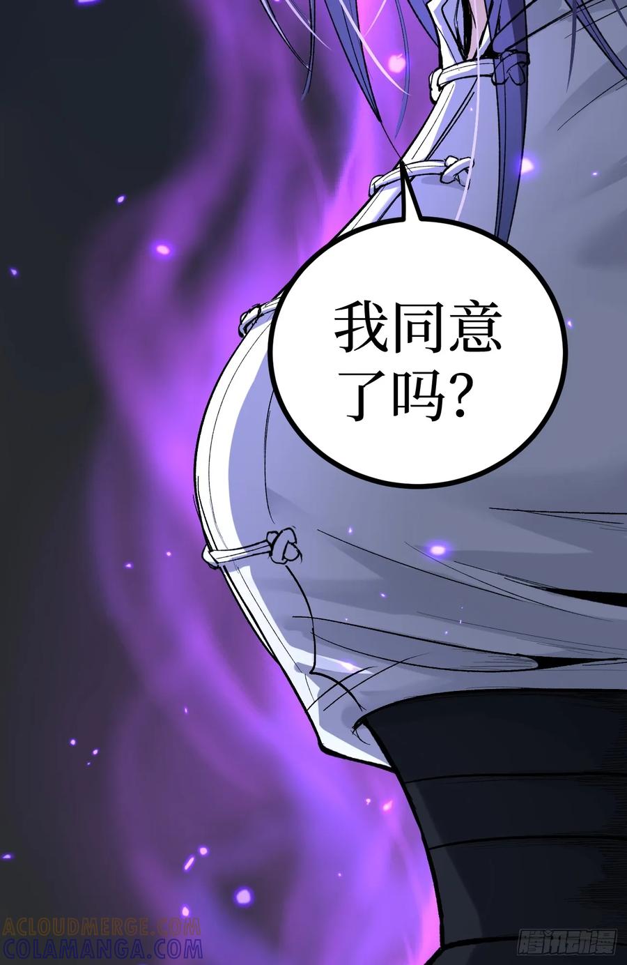 《万界守门人》71 逼婚 第31页