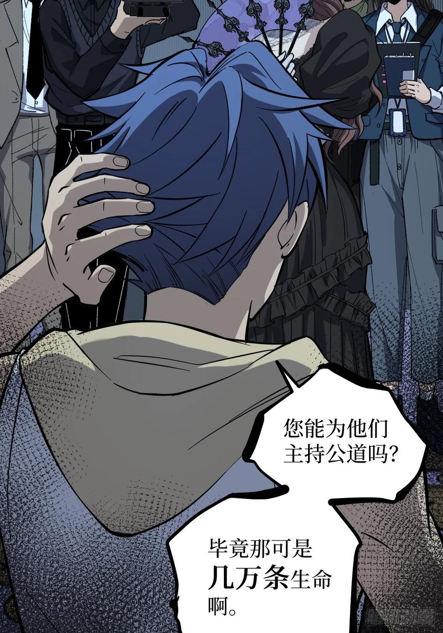 《万界守门人》71 逼婚 第12页