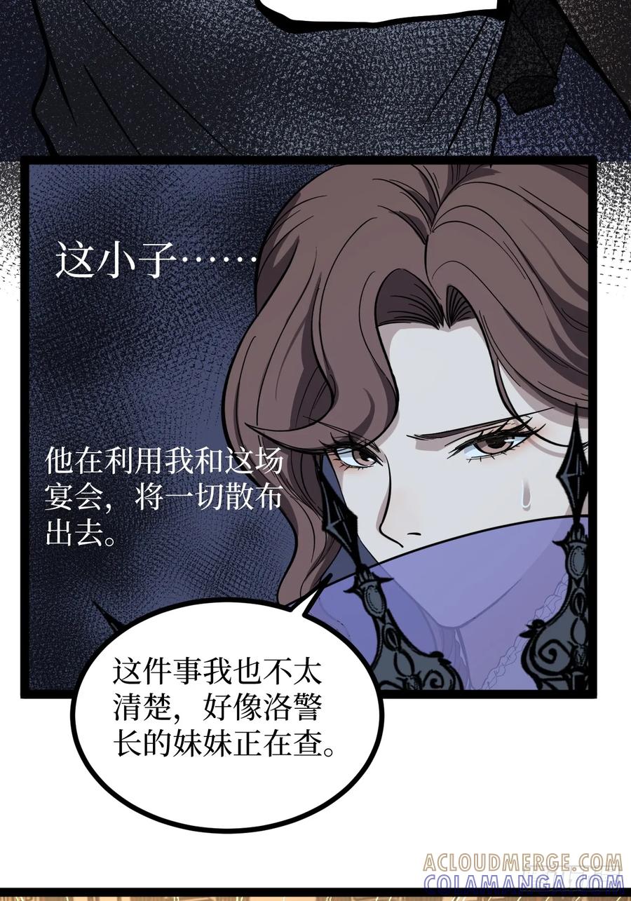 《万界守门人》71 逼婚 第13页