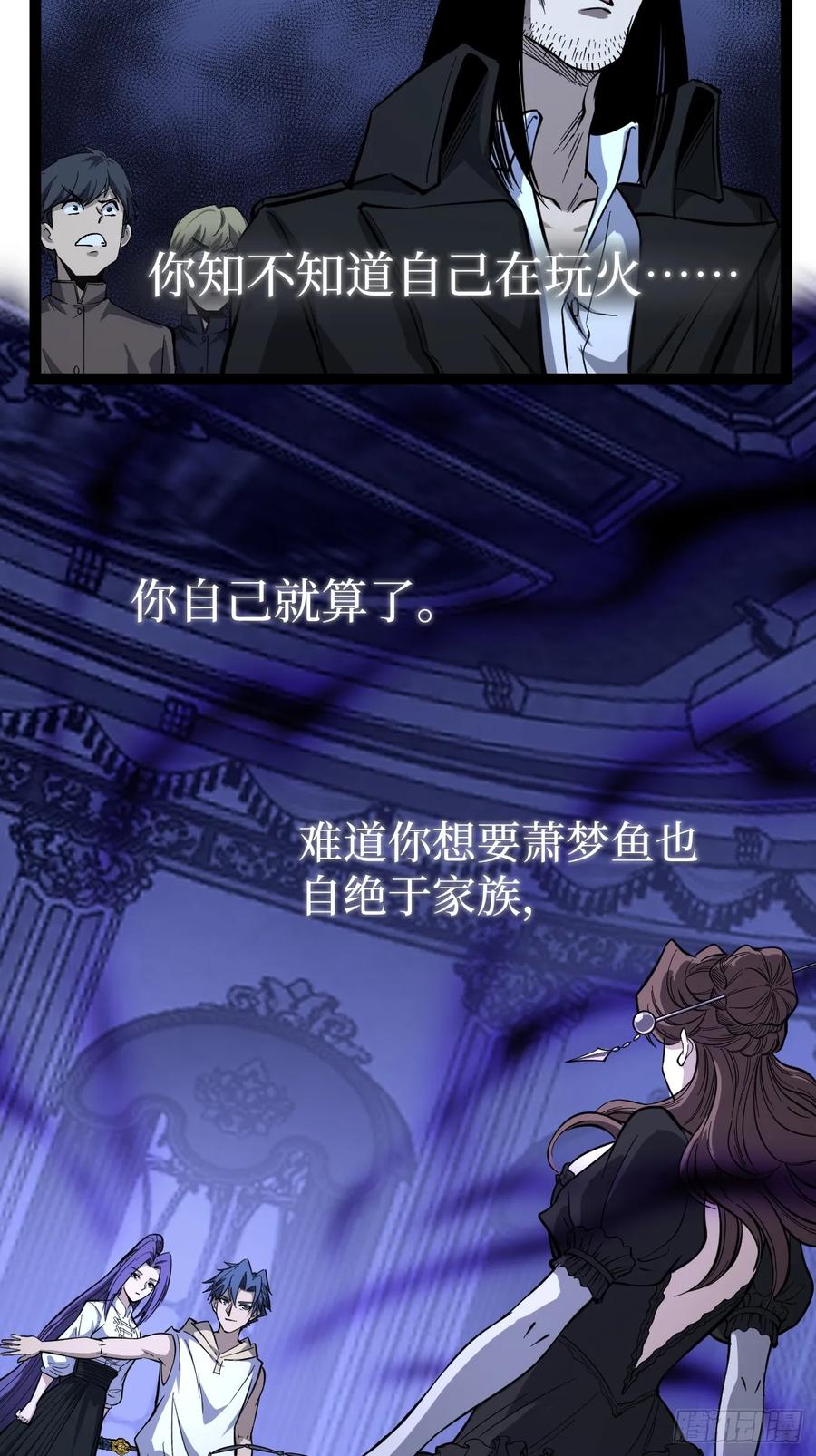《万界守门人》71 逼婚 第20页