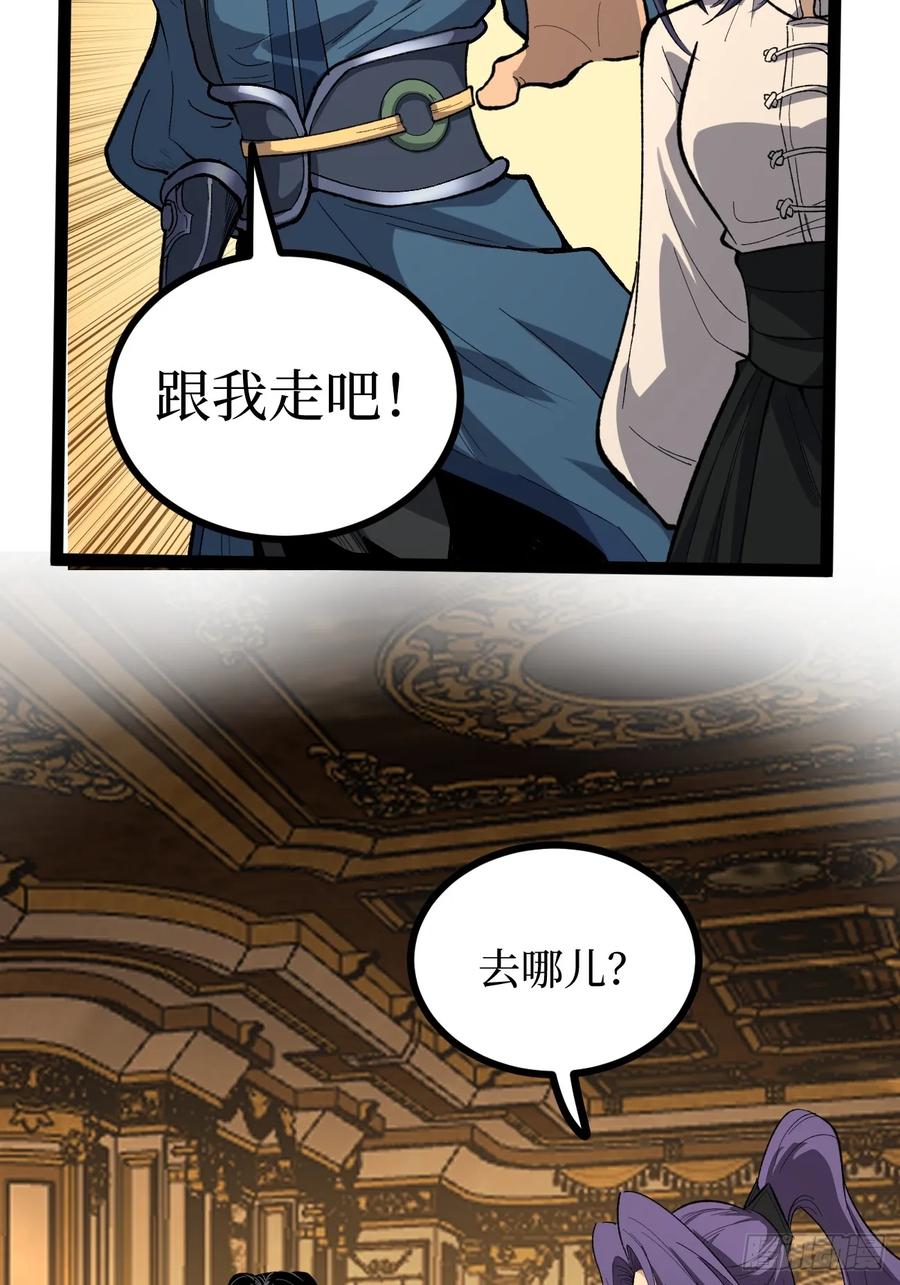 《万界守门人》71 逼婚 第26页