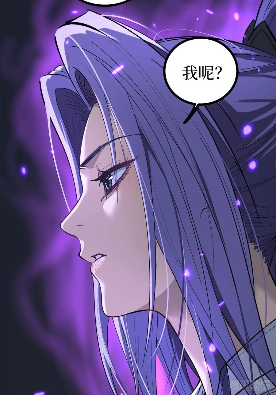 《万界守门人》71 逼婚 第30页