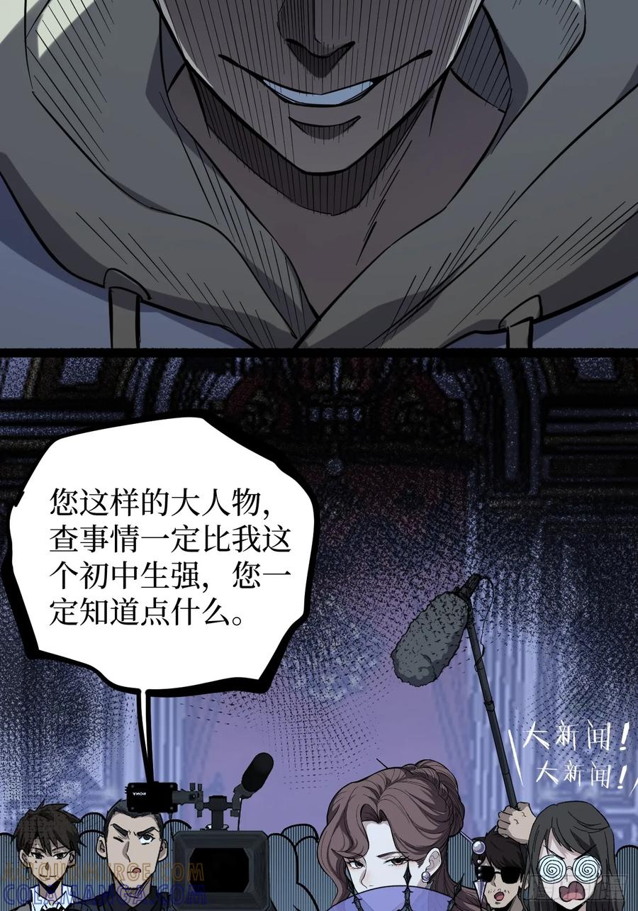 《万界守门人》71 逼婚 第11页