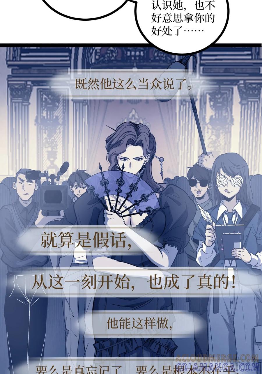 《万界守门人》71 逼婚 第5页