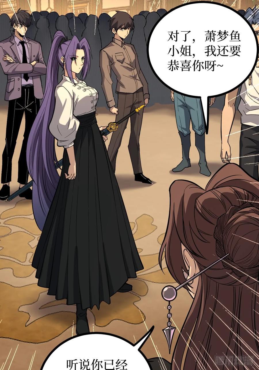 《万界守门人》71 逼婚 第14页
