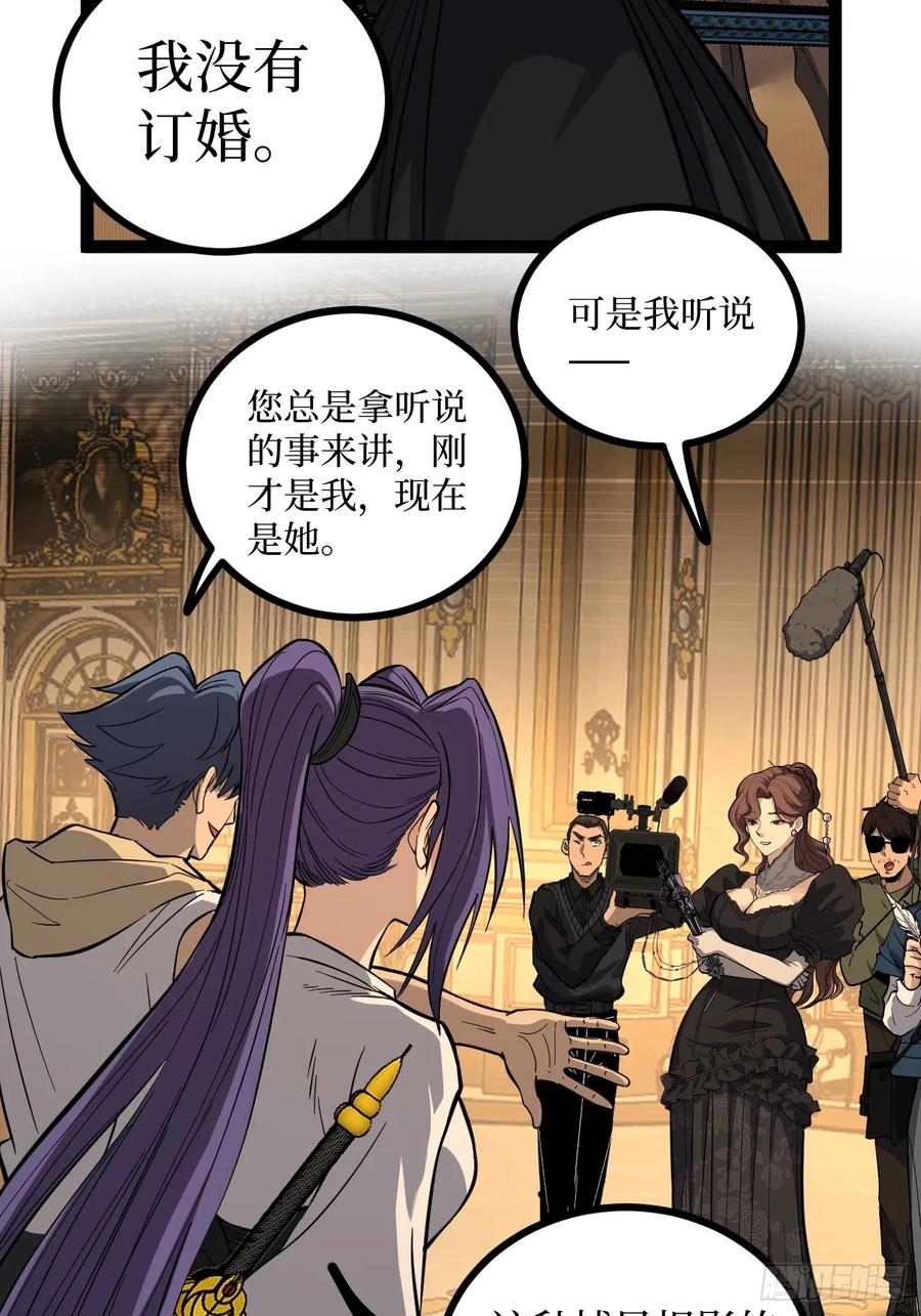 《万界守门人》71 逼婚 第16页