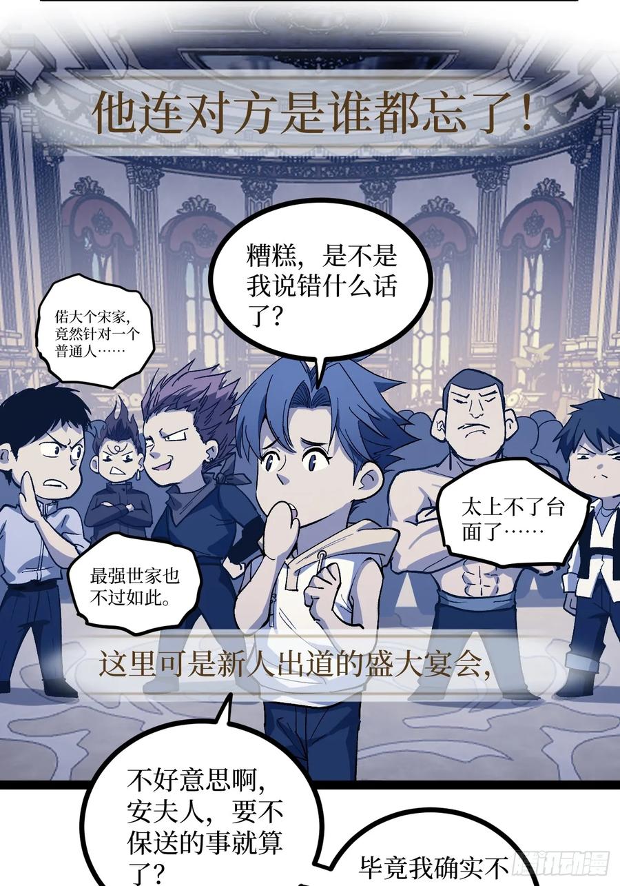 《万界守门人》71 逼婚 第4页