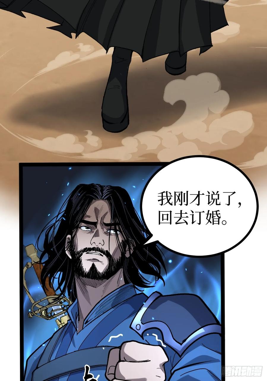 《万界守门人》71 逼婚 第28页
