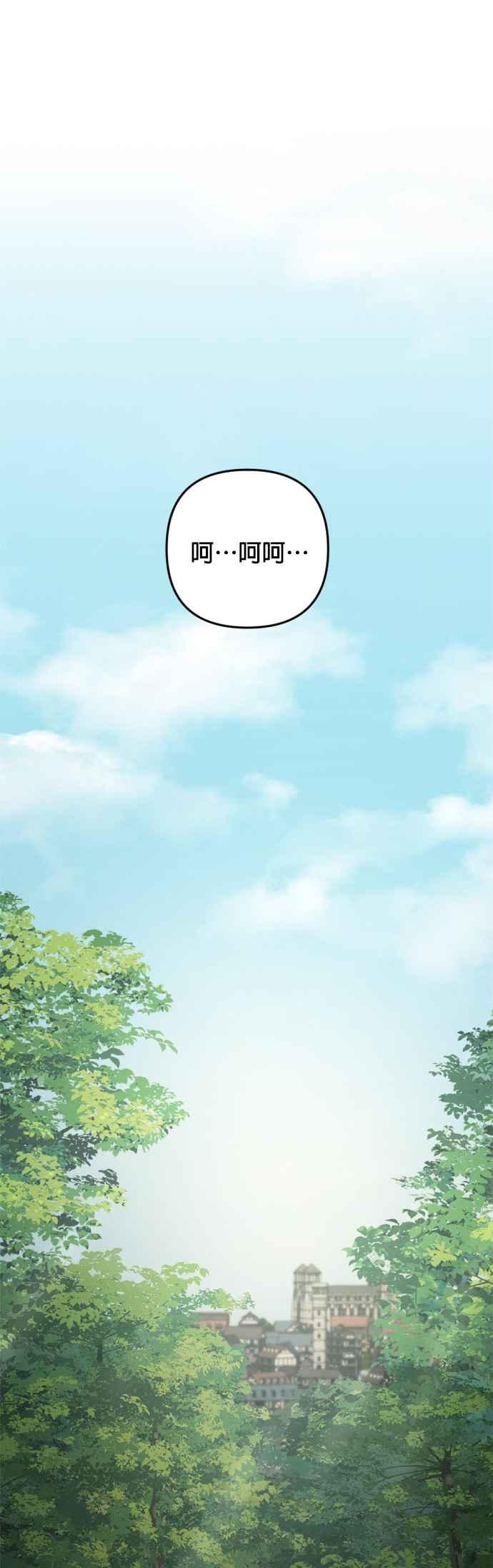《皇帝倒转时光的理由》第76话 第45页