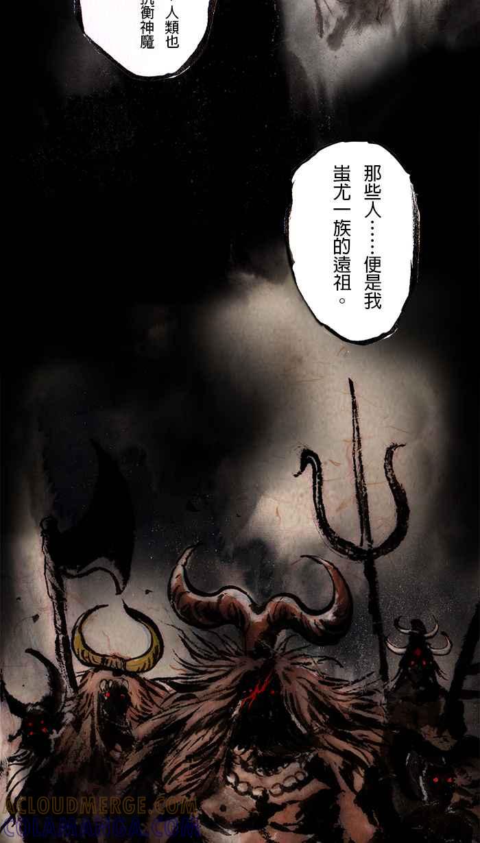 猫剑客 [第74话] 折翼天使 拾柒，神与人 第21页