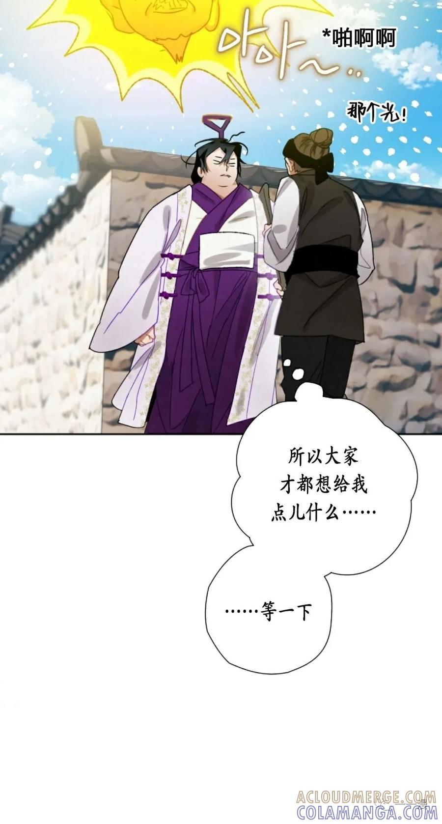 《天剑奇侠》第8话 第34页
