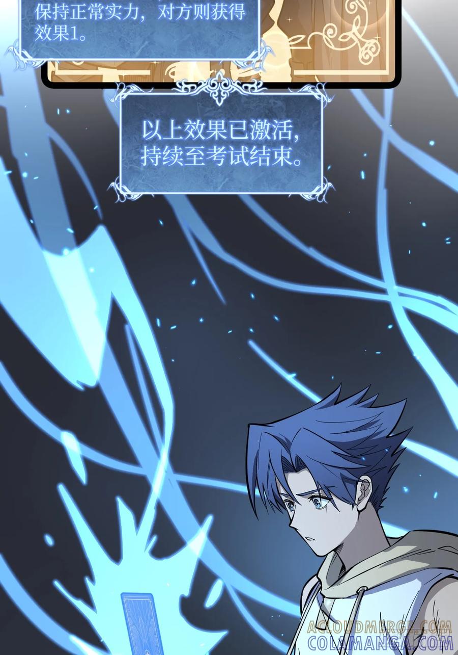 《万界守门人》75王侯将相宁有种乎 第21页