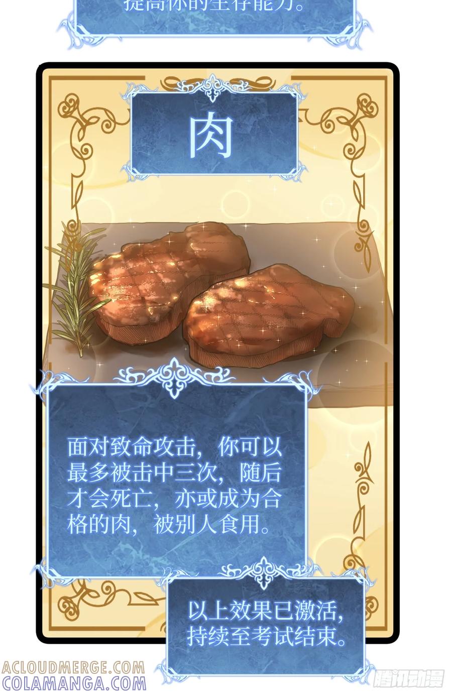 《万界守门人》75王侯将相宁有种乎 第23页