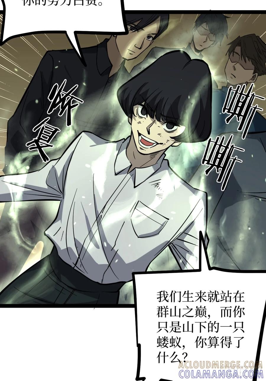 《万界守门人》75王侯将相宁有种乎 第29页
