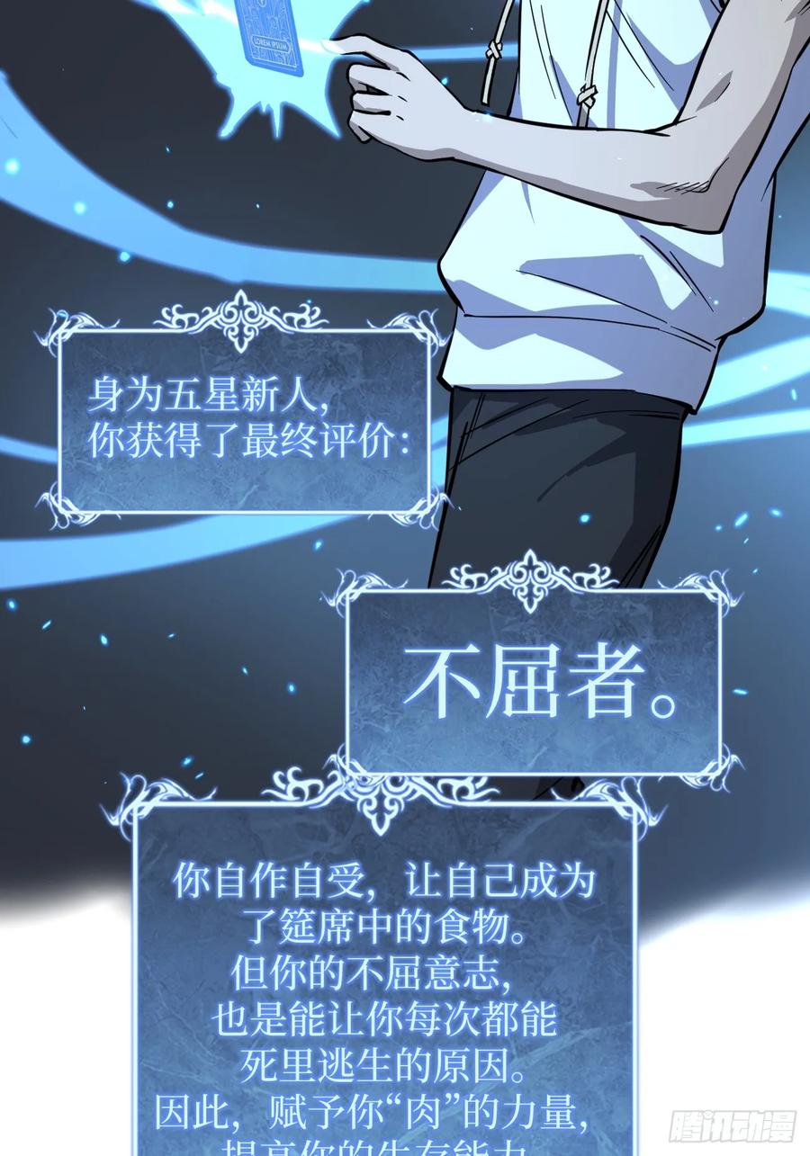 《万界守门人》75王侯将相宁有种乎 第22页
